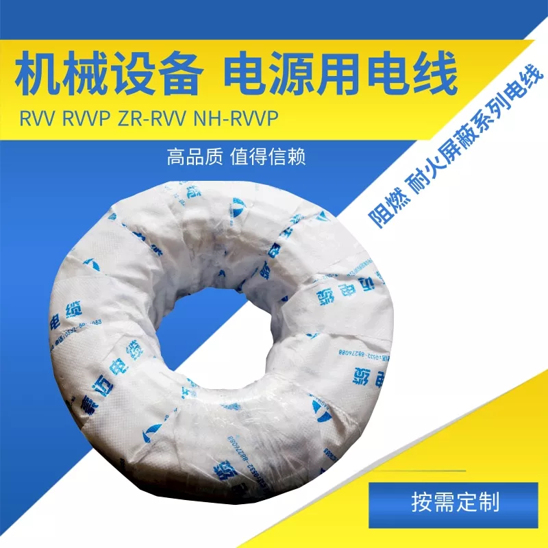 控制电缆
